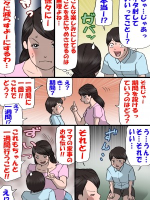 [紫木はなな] お母さんはいたずら息子を怒れない (オリジナル)_0030