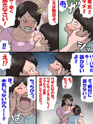 [紫木はなな] お母さんはいたずら息子を怒れない (オリジナル)_0044