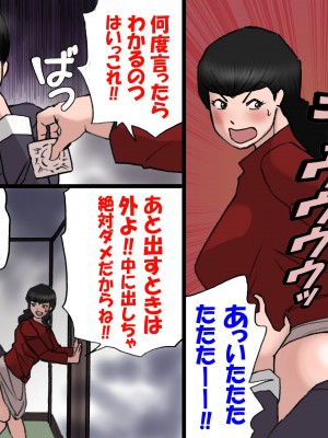 [紫木はなな] パパから奪ってママをセフレにする方法 (オリジナル)_0006