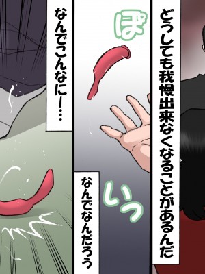 [紫木はなな] パパから奪ってママをセフレにする方法 (オリジナル)_0018