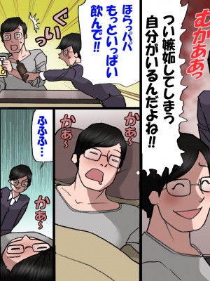 [紫木はなな] パパから奪ってママをセフレにする方法 (オリジナル)_0023