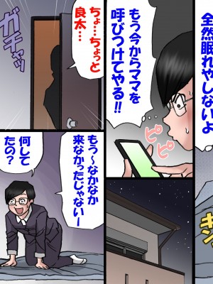 [紫木はなな] パパから奪ってママをセフレにする方法 (オリジナル)_0030