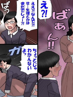 [紫木はなな] パパから奪ってママをセフレにする方法 (オリジナル)_0031