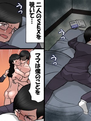 [紫木はなな] パパから奪ってママをセフレにする方法 (オリジナル)_0048