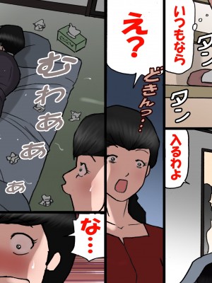 [紫木はなな] パパから奪ってママをセフレにする方法 (オリジナル)_0051