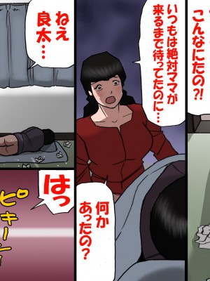 [紫木はなな] パパから奪ってママをセフレにする方法 (オリジナル)_0052