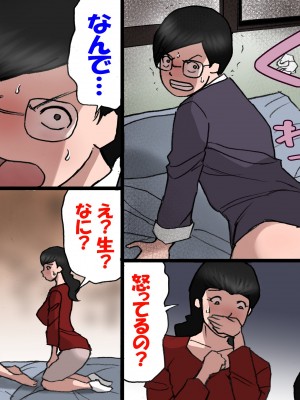 [紫木はなな] パパから奪ってママをセフレにする方法 (オリジナル)_0053