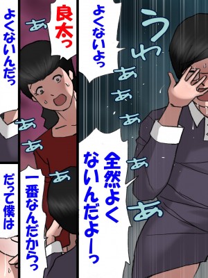 [紫木はなな] パパから奪ってママをセフレにする方法 (オリジナル)_0056