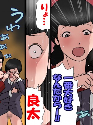 [紫木はなな] パパから奪ってママをセフレにする方法 (オリジナル)_0057