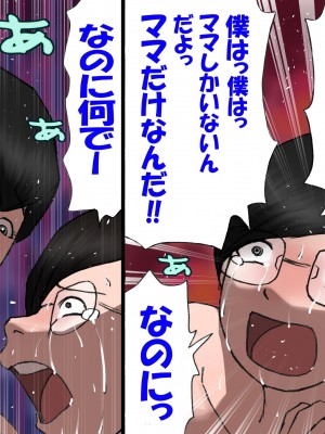 [紫木はなな] パパから奪ってママをセフレにする方法 (オリジナル)_0082