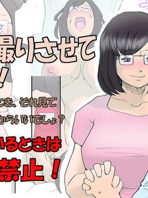 [紫木はなな] ママ、ハメ撮りさせてよ (オリジナル)