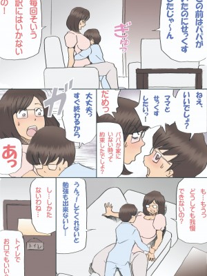 [紫木はなな] ママ、ハメ撮りさせてよ (オリジナル)_0006