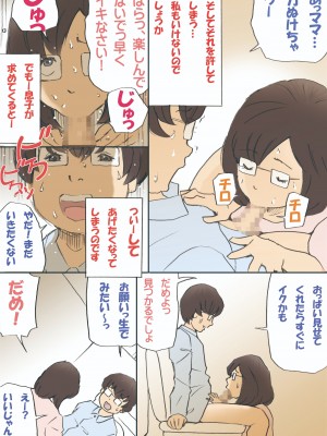 [紫木はなな] ママ、ハメ撮りさせてよ (オリジナル)_0010