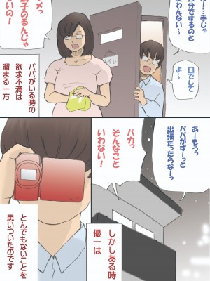 [紫木はなな] ママ、ハメ撮りさせてよ (オリジナル)_0025