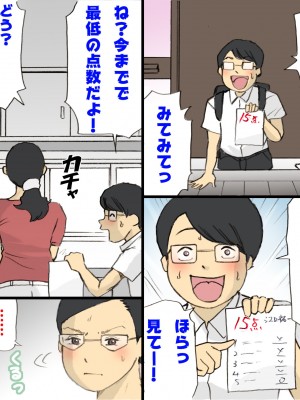 [紫木はなな] ママに怒られながらするSEX (オリジナル)_0022