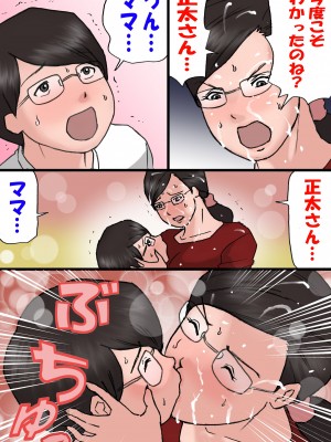 [紫木はなな] ママに怒られながらするエッチ2 (オリジナル)_0011