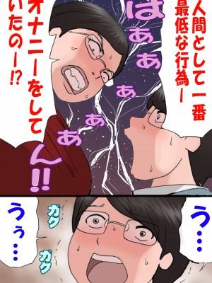 [紫木はなな] ママに怒られながらするエッチ2 (オリジナル)_0038