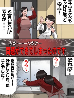 [紫木はなな] ママに怒られながらするエッチ2 (オリジナル)_0109