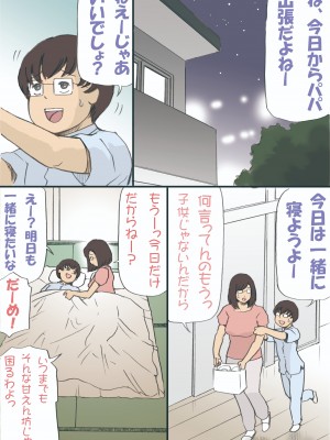 [紫木はなな] ママを胎ませる大作戦 1-2&nbsp;&nbsp;(オリジナル)