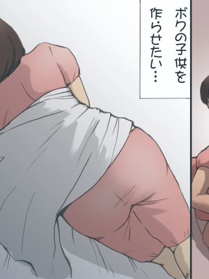 [紫木はなな] ママを胎ませる大作戦 1-2&nbsp;&nbsp;(オリジナル)_0006