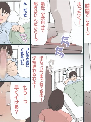 [紫木はなな] ママを胎ませる大作戦 1-2&nbsp;&nbsp;(オリジナル)_0051