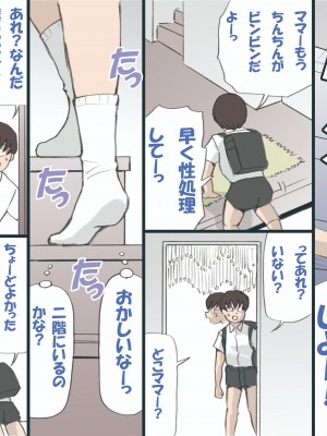 [紫木はなな] ママを胎ませる大作戦 1-2&nbsp;&nbsp;(オリジナル)_0061