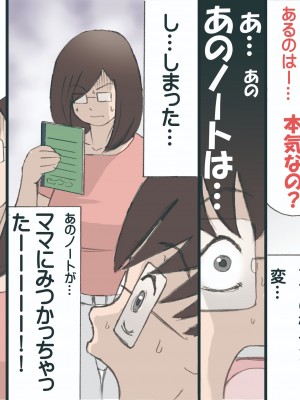 [紫木はなな] ママを胎ませる大作戦 1-2&nbsp;&nbsp;(オリジナル)_0062