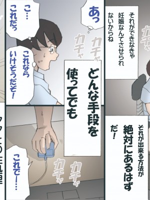 [紫木はなな] ママを胎ませる大作戦 1-2&nbsp;&nbsp;(オリジナル)_0067