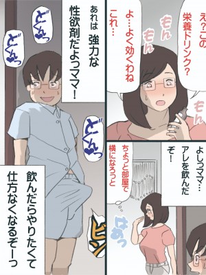 [紫木はなな] ママを胎ませる大作戦 1-2&nbsp;&nbsp;(オリジナル)_0069