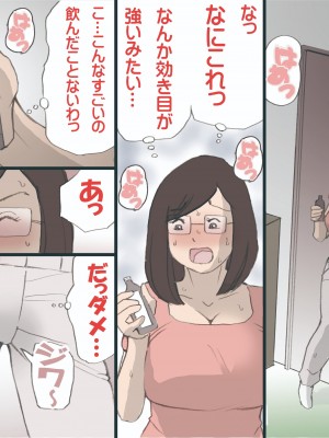 [紫木はなな] ママを胎ませる大作戦 1-2&nbsp;&nbsp;(オリジナル)_0070
