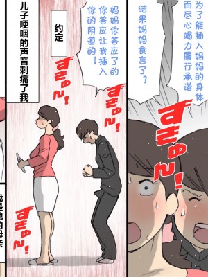 [紫木はなな] お母さんは褒めて伸ばす教育方針 1-4_0033