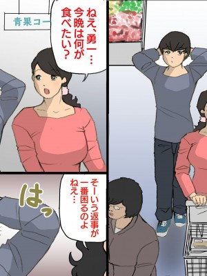 [紫木はなな] お母さんは褒めて伸ばす教育方針 1-4_0129