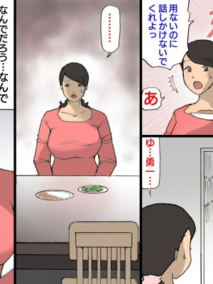 [紫木はなな] お母さんは褒めて伸ばす教育方針 1-4_0132