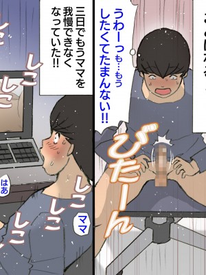 [紫木はなな] お母さんは褒めて伸ばす教育方針 1-4_0183