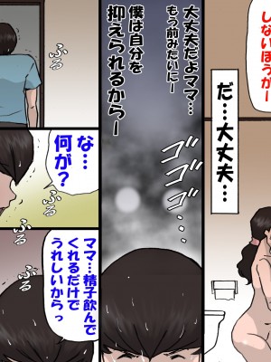 [紫木はなな] お母さんは褒めて伸ばす教育方針 1-4_0264