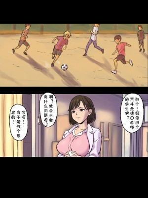 [papuka] 癒し系保健の先生が僕の友達に寝取られるまで&nbsp;&nbsp;[cqxl自己汉化]_0017