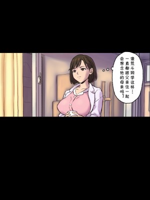 [papuka] 癒し系保健の先生が僕の友達に寝取られるまで&nbsp;&nbsp;[cqxl自己汉化]_0023