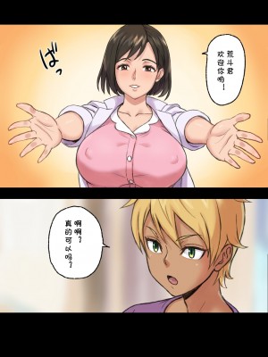 [papuka] 癒し系保健の先生が僕の友達に寝取られるまで&nbsp;&nbsp;[cqxl自己汉化]_0026