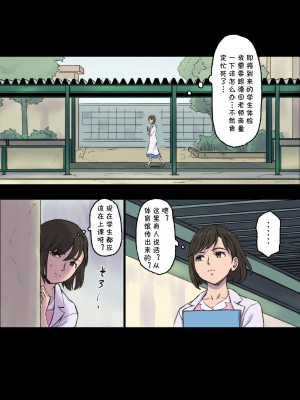 [papuka] 癒し系保健の先生が僕の友達に寝取られるまで&nbsp;&nbsp;[cqxl自己汉化]_0031