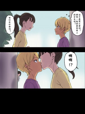 [papuka] 癒し系保健の先生が僕の友達に寝取られるまで&nbsp;&nbsp;[cqxl自己汉化]_0032