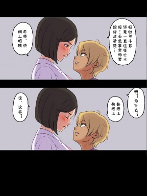 [papuka] 癒し系保健の先生が僕の友達に寝取られるまで&nbsp;&nbsp;[cqxl自己汉化]_0035