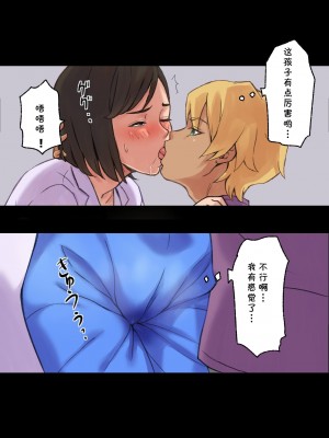 [papuka] 癒し系保健の先生が僕の友達に寝取られるまで&nbsp;&nbsp;[cqxl自己汉化]_0038