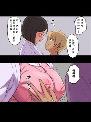 [papuka] 癒し系保健の先生が僕の友達に寝取られるまで&nbsp;&nbsp;[cqxl自己汉化]_0039