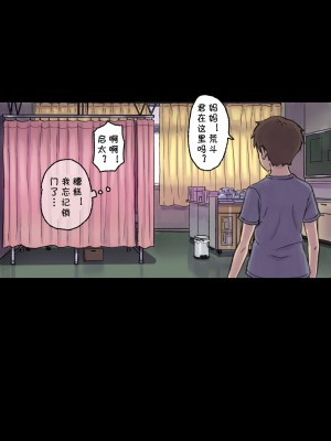 [papuka] 癒し系保健の先生が僕の友達に寝取られるまで&nbsp;&nbsp;[cqxl自己汉化]_0043