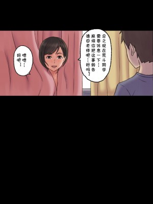 [papuka] 癒し系保健の先生が僕の友達に寝取られるまで&nbsp;&nbsp;[cqxl自己汉化]_0050