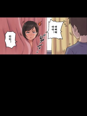 [papuka] 癒し系保健の先生が僕の友達に寝取られるまで&nbsp;&nbsp;[cqxl自己汉化]_0054