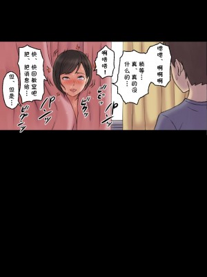 [papuka] 癒し系保健の先生が僕の友達に寝取られるまで&nbsp;&nbsp;[cqxl自己汉化]_0055