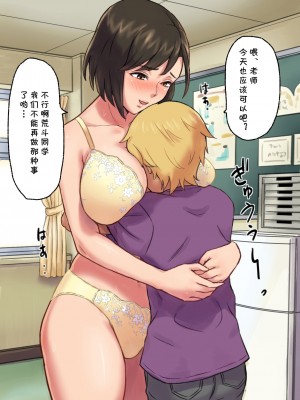 [papuka] 癒し系保健の先生が僕の友達に寝取られるまで&nbsp;&nbsp;[cqxl自己汉化]_0071