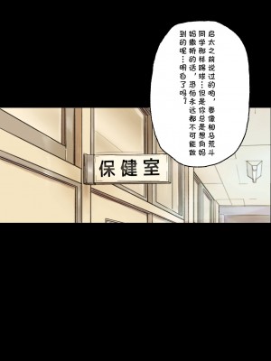 [papuka] 癒し系保健の先生が僕の友達に寝取られるまで&nbsp;&nbsp;[cqxl自己汉化]_0076