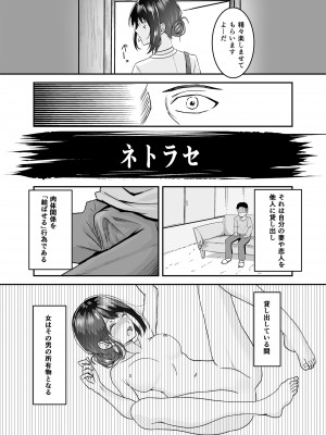 [さしみ定食 (さしみ)] 夫の頼みで他人棒を受け入れた妻～夫以上の快感を教え込まれた胎体は誰を愛す～ (オリジナル)_0004